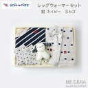 BORN FREE ボンフリー カゴS-24 ドット レッグウォーマー セット コン ベビー用品 出産祝い おしゃれ かわいい 日本製 女の子 男の子 赤ちゃん ベビーギフト ギフトセット