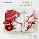 残りわずか!BORN FREE ねんねセット 赤 白 カゴM 雑貨5点 ブランケット 帽子 ベビーカークリップ 汗取りパット ガラガラ 出産祝い おしゃれ かわ...
