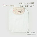 ・素材 綿100％ ・カラー オフホワイト ・サイズ たて25×よこ20cm ・原産国 日本製 ・赤ちゃんの肌と肌着の間に挟んでおいて、汗をかいたらサッと抜き出すだけ！お肌を清潔に保ち、あせもや風邪の予防になります。 *************************************** ※フリーチョイスギフト専用の商品です。 単品で購入することはできません。 単品で購入されたい方は↓↓↓ 単品で購入されたい方はこちら