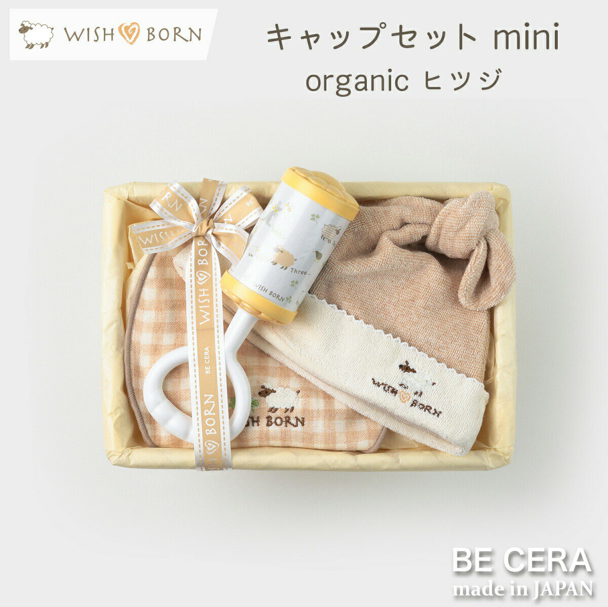 WISH BORN オーガニックコットン キャッ...の商品画像