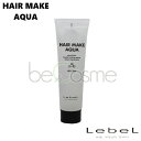 ルベル ヘアメイクアクア ジェリング 140g