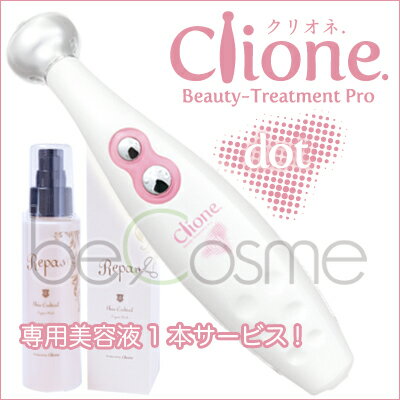 Clione クリオネ お買得セット 【送料無料】 【RCP】