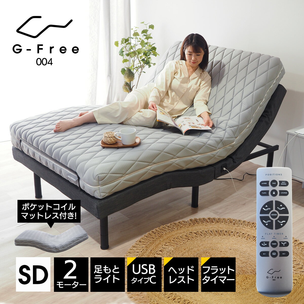 楽天市場】電動・リクライニングベッド（サイズ（寝具）セミダブル