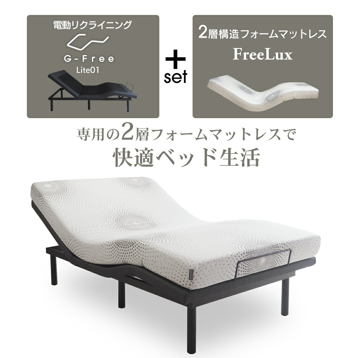 �ڥ����ե�ǡ�P5�ܡۡ�SS���ָ���10%���ա���ư�٥å� �٥å� �ޥåȥ쥹�դ� ���󥰥롦���ߥ��֥롦���֥� �ե꡼��å��� G-FreeLite �����㥹���֥�٥å� ����̵�� ��ư�ꥯ�饤�˥� ���ե����٥å� ���٤볫�����֥����ӥ� ���󥰥�٥å� gfree