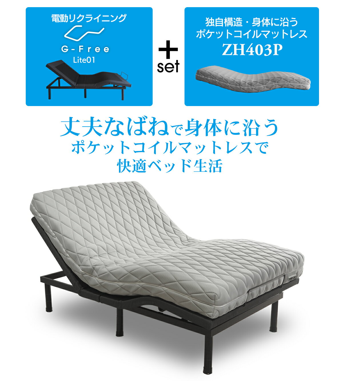 �ڥ����ե�ǡ�P5�ܡۡ�SS���ָ���10%���աۥ٥åɥޥåȥ쥹�դ� �ޥåȥ쥹�դǤ��� ��ư�٥å� �ݥ��åȥ�����ޥåȥ쥹�դ� ���󥰥롦���ߥ��֥롦���֥� G-Free Lite �����㥹���֥�٥å� �ݥ��åȥ����� ZH403P ��ư�ꥯ�饤�˥� ���٤볫�����֥����ӥ�