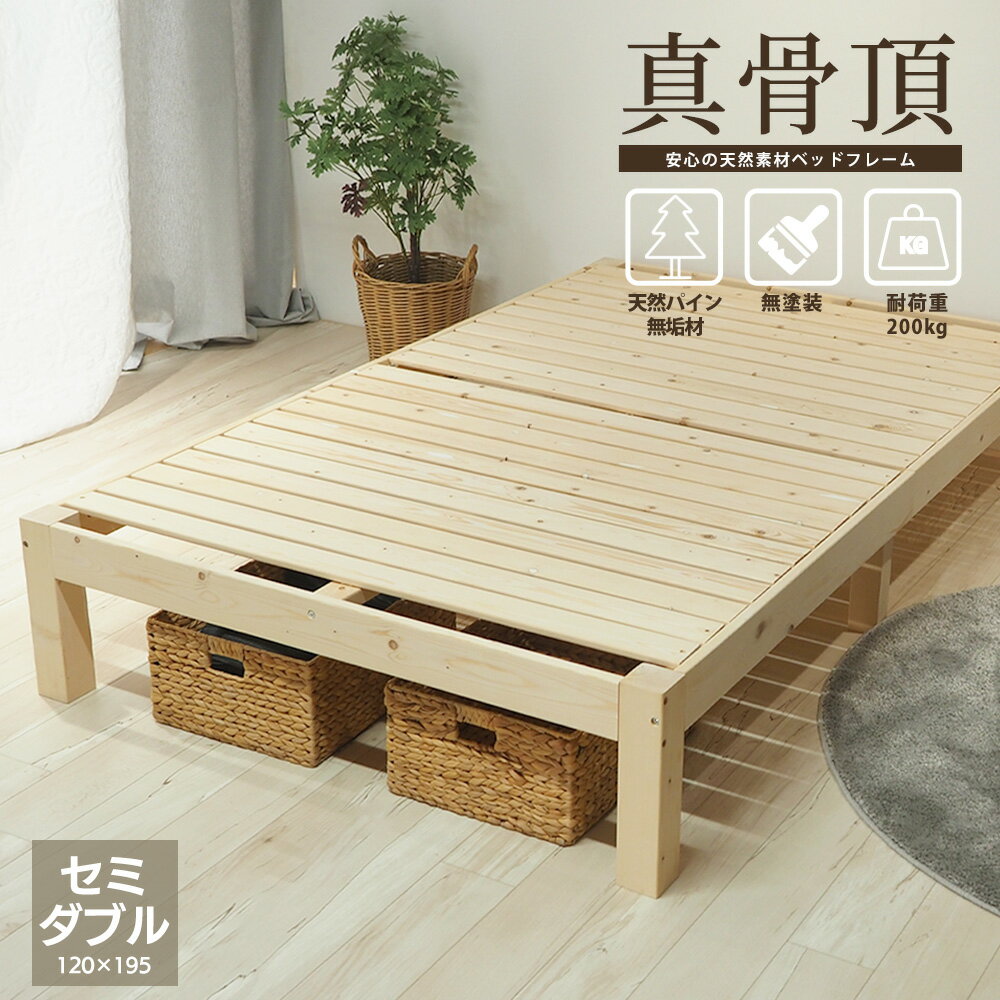 楽天市場】ナチュラル（サイズ（寝具）セミダブル）（ベッド