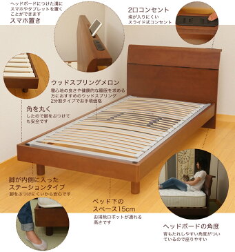 ウッドスプリングメロン(2分割タイプ)搭載 ベッドフレーム ステーションタイプ ダブル ベッドフレーム DW5002 ステーションタイプ ブラウン【大型商品の為日時指定不可】