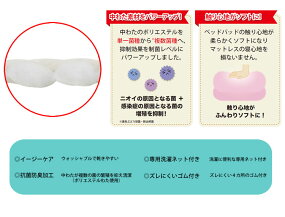 ベッドパッドシングルグッドスリーププラスバイオベッドパッドフランスベッド洗える抗菌防臭ベッドパッド【送料無料】【RCP】