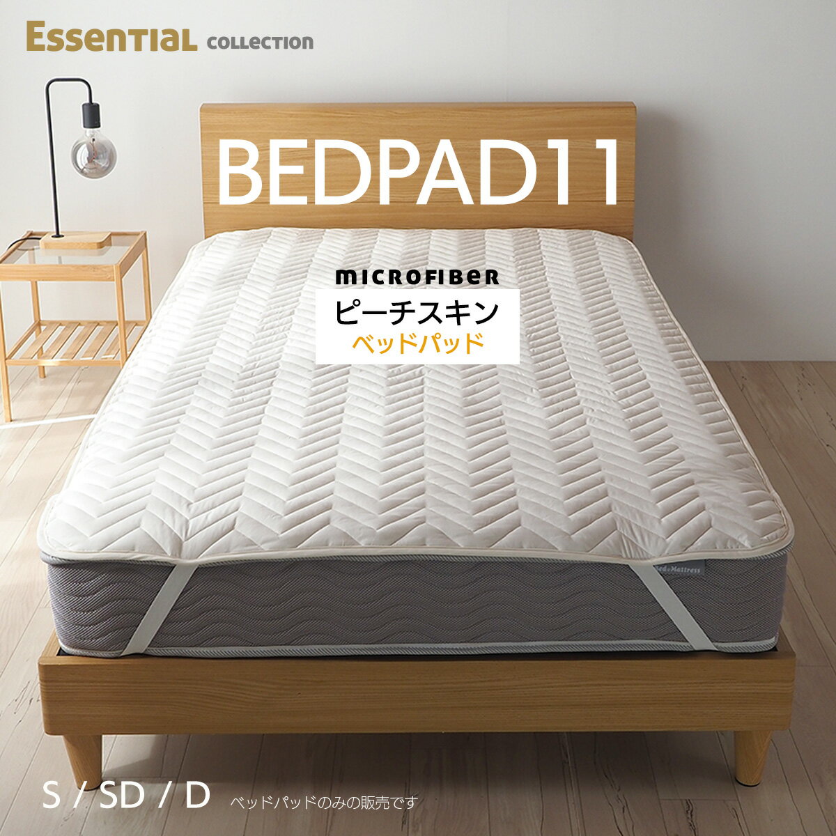 ベッドパッド シングル セミダブル ダブル ベッドパッド11