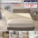 【4/5(月)20時〜4H限定5％オフクーポン配布中】ベッド用品3点セット マットレスカバー ベッドパッド 3点セット 【シングル】または【85スモールシングル】 GBB3 ゴム留めBOXシーツ 綿100% キナリ モカ グレー