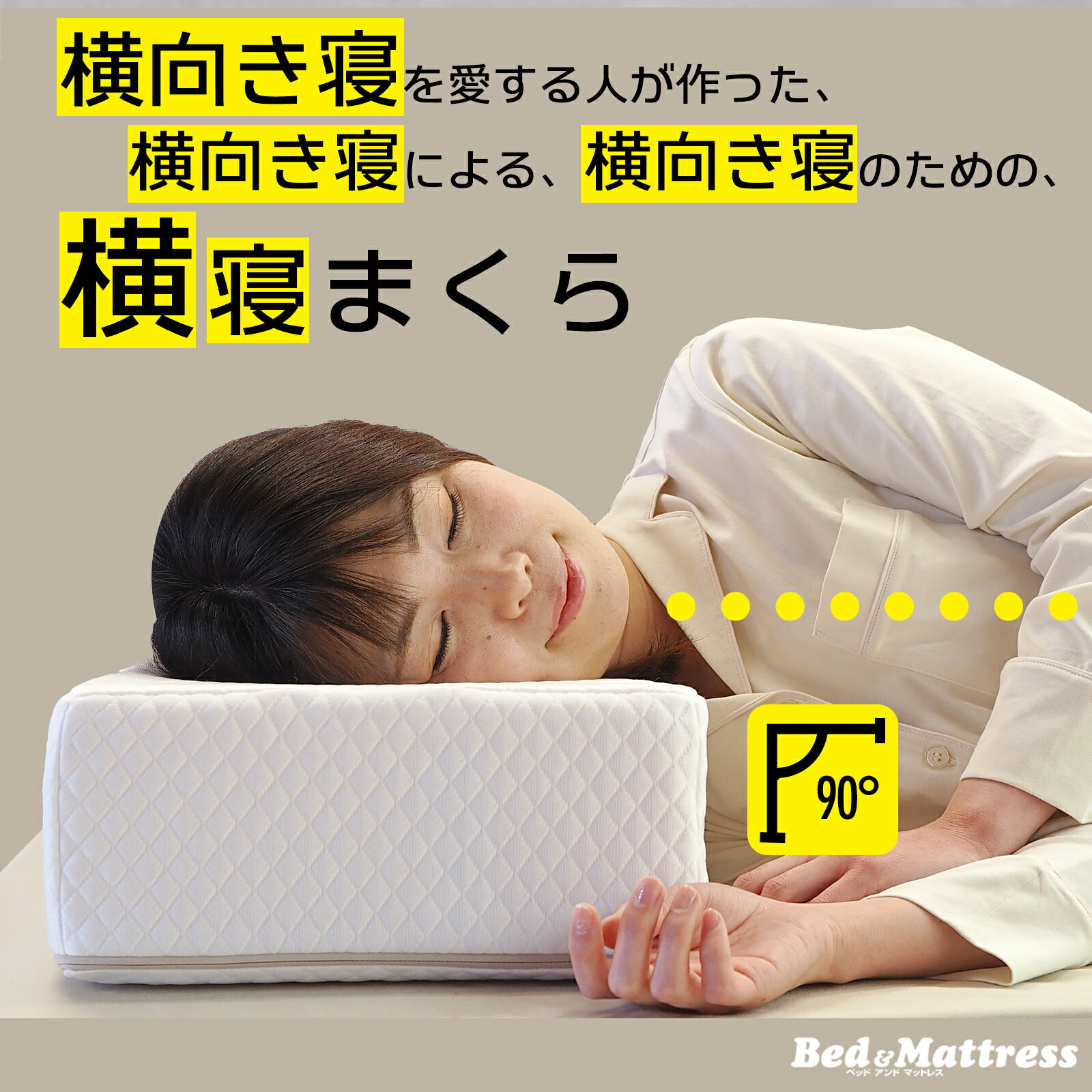 乐天商城 - 横寝専用まくら 浮遊立方 幅50×奥行き30×高さ14cm キューブ型枕 いびき対策 肩の圧迫感を解消 肩幅の分だけ頭をしっかり支え 高さのあるまくら 厚みのある枕 キュービック枕 横寝枕 横向き枕