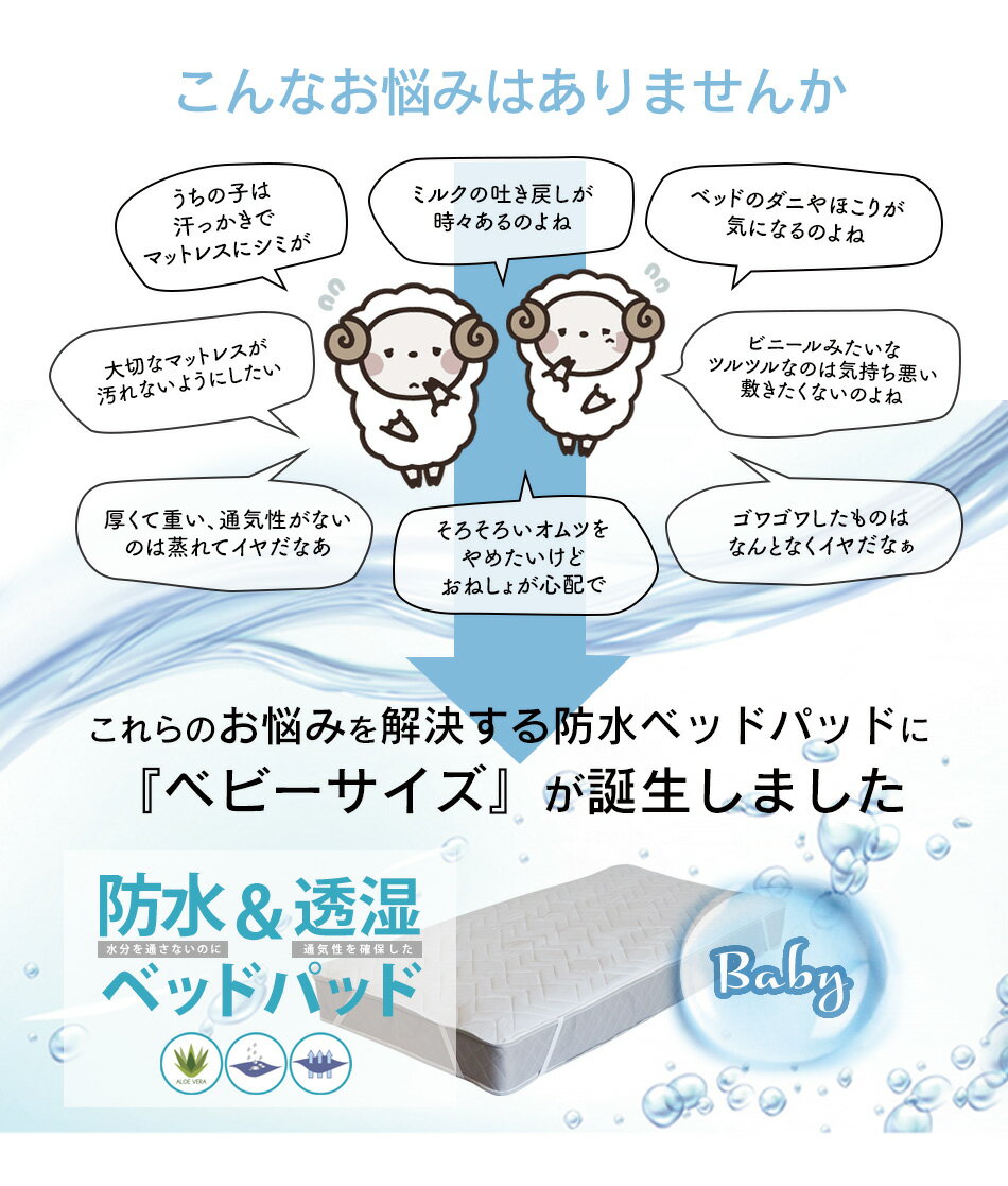 赤ちゃん おねしょ 防水 ベッドパッド 防ダニ アレルギー対策 60cm×90cm スペイン直輸入 防水ベッドパッド [3]