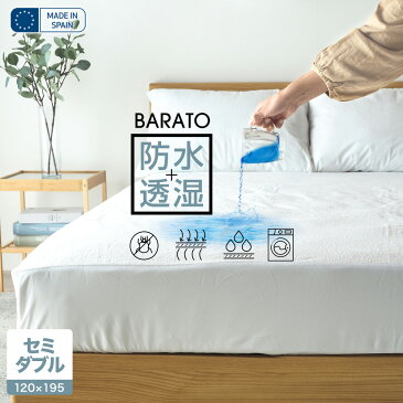 【ポイント10倍中！】マットレスプロテクター セミダブル スペイン製 防水 通気性 BARATO 透湿性 マットレスカバー バラト