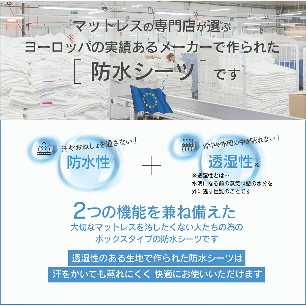 スペイン直輸入 マットレスプロテクター 【シングル】【セミダブル】【ダブル】2台...