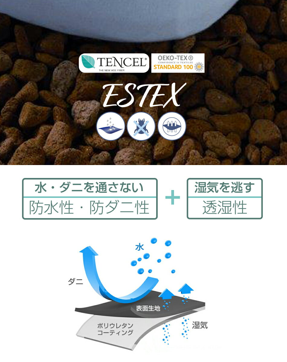 【5/5(水)20時〜4H限定5％オフクーポン配布中】マットレスプロテクター セミダブル スペイン製 防水 通気性 水を通さない ESTEX マットレスカバー エステックス