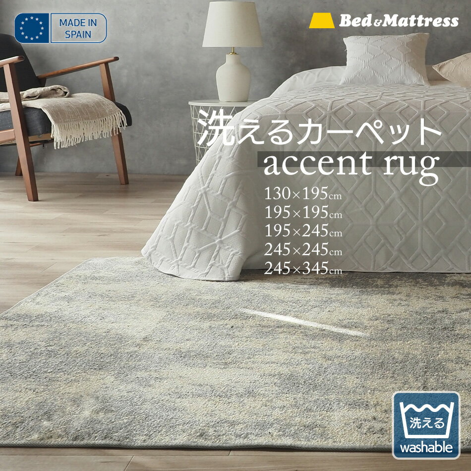  カーペット ラグ ラグマット 130×195cm 195×195cm 195×245cm 245×245cm DOLMEN グレー 洗える リサイクルコットン 滑り止め