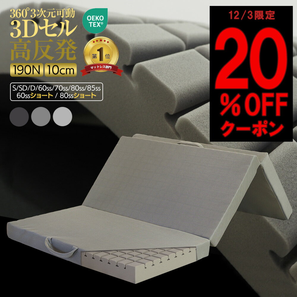 【ワンダフルデーP5倍】【予告 12/3