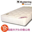 【SS期間限定10%オフ】ポケットコイル マットレス シングルMR318Pポケットコイル スプリング マットレス シングル マットレス ポケットコイル マットレ...