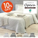 【SS期間限定10%オフ】スペイン直輸入 ベッドスプレッド ベッドカバー マルチカバー オーナメント ダマスク OPERA オペラ 丸洗い 洗濯可 おしゃれ ナ...