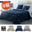 【SS期間限定50%オフ】【アウトレット】 スペイン直輸入 子供部屋 キッズ ベッドカバー ベッドスプレッド ブランケット シングル用 sofia (180×2...