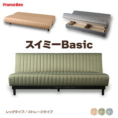 https://thumbnail.image.rakuten.co.jp/@0_mall/bedandmat/cabinet/francebed/03705989/suimi-basic_item.jpg