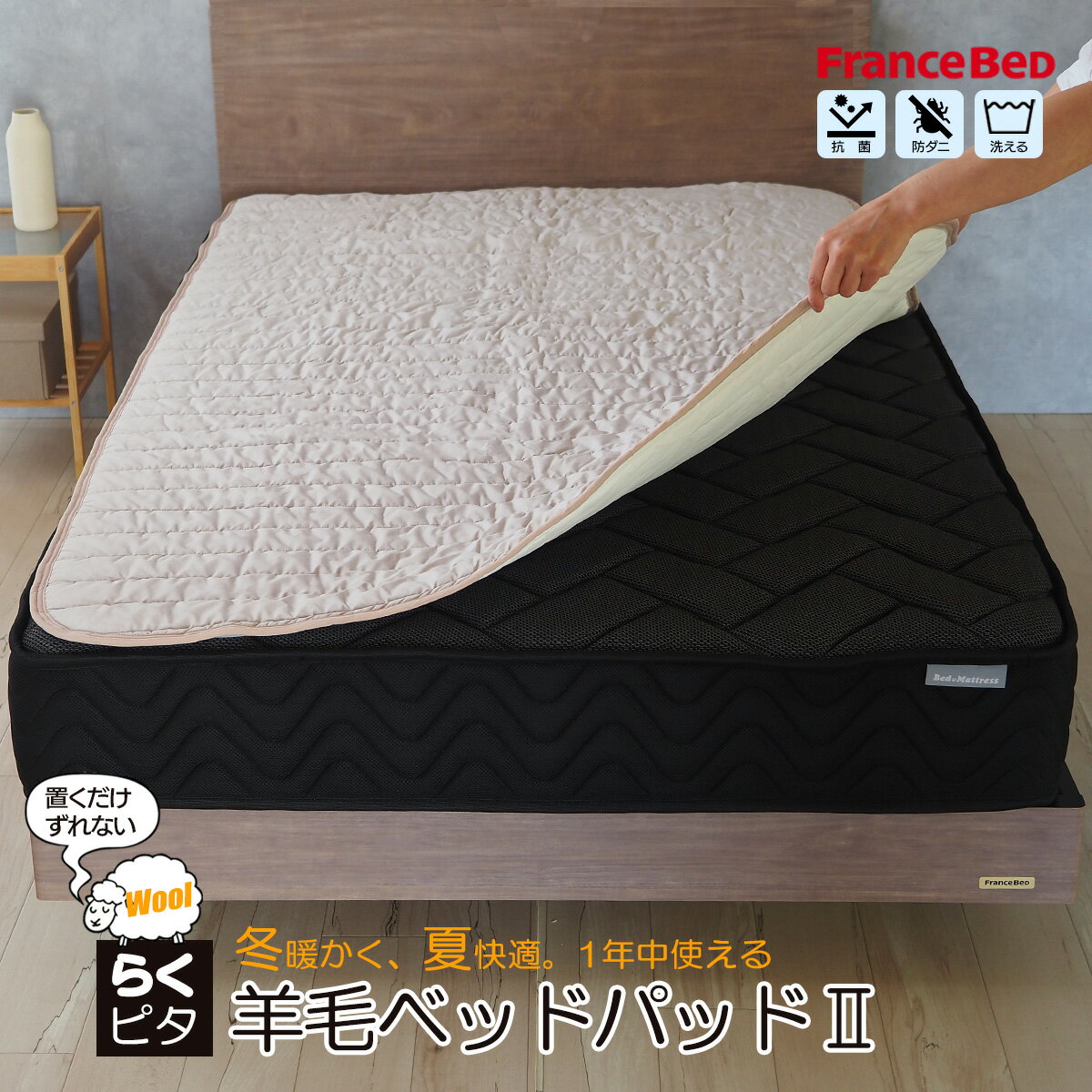 楽天市場】フランスベッド(ベッドパッド・敷きパッド|寝具 楽天市場】フランスベッド(ベッドパッド・敷きパッド|寝具