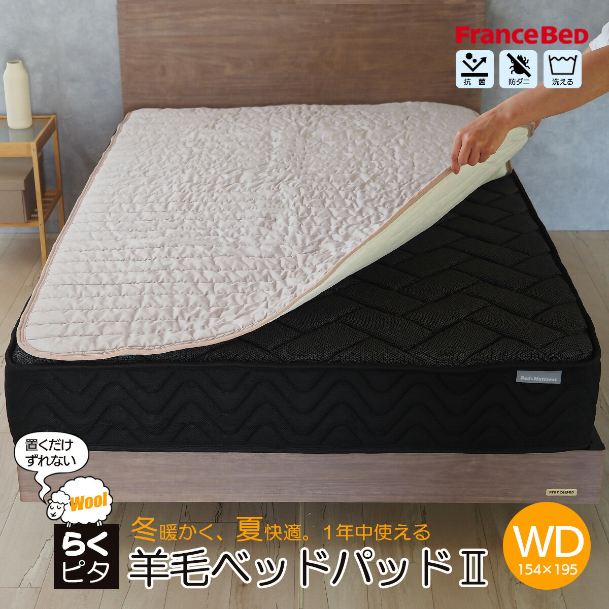 楽天市場】フランスベッド(サイズ(寝具)ワイドダブル)(寝具 楽天市場】フランスベッド(サイズ(寝具)ワイドダブル)(寝具