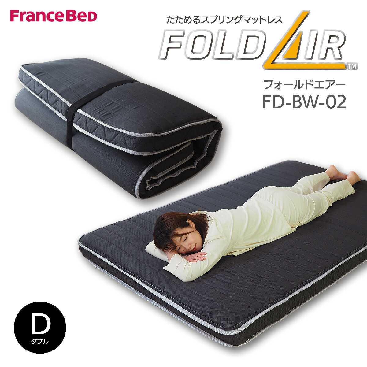 楽天市場】フランスベッド（サイズ（寝具）ダブル）（マットレス｜寝具 