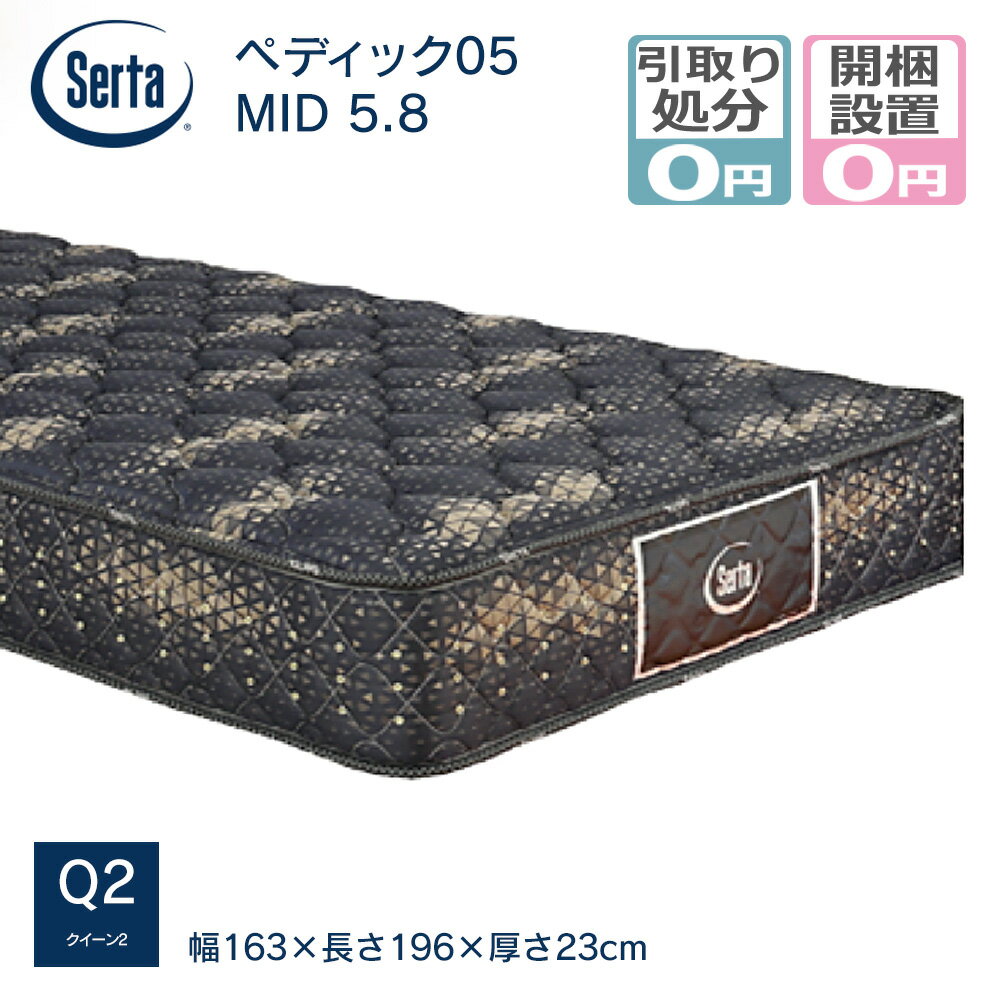 楽天市場】サータ(サイズ(寝具)クイーン)(寝具|インテリア 楽天市場】サータ(サイズ(寝具)クイーン)(寝具|インテリア