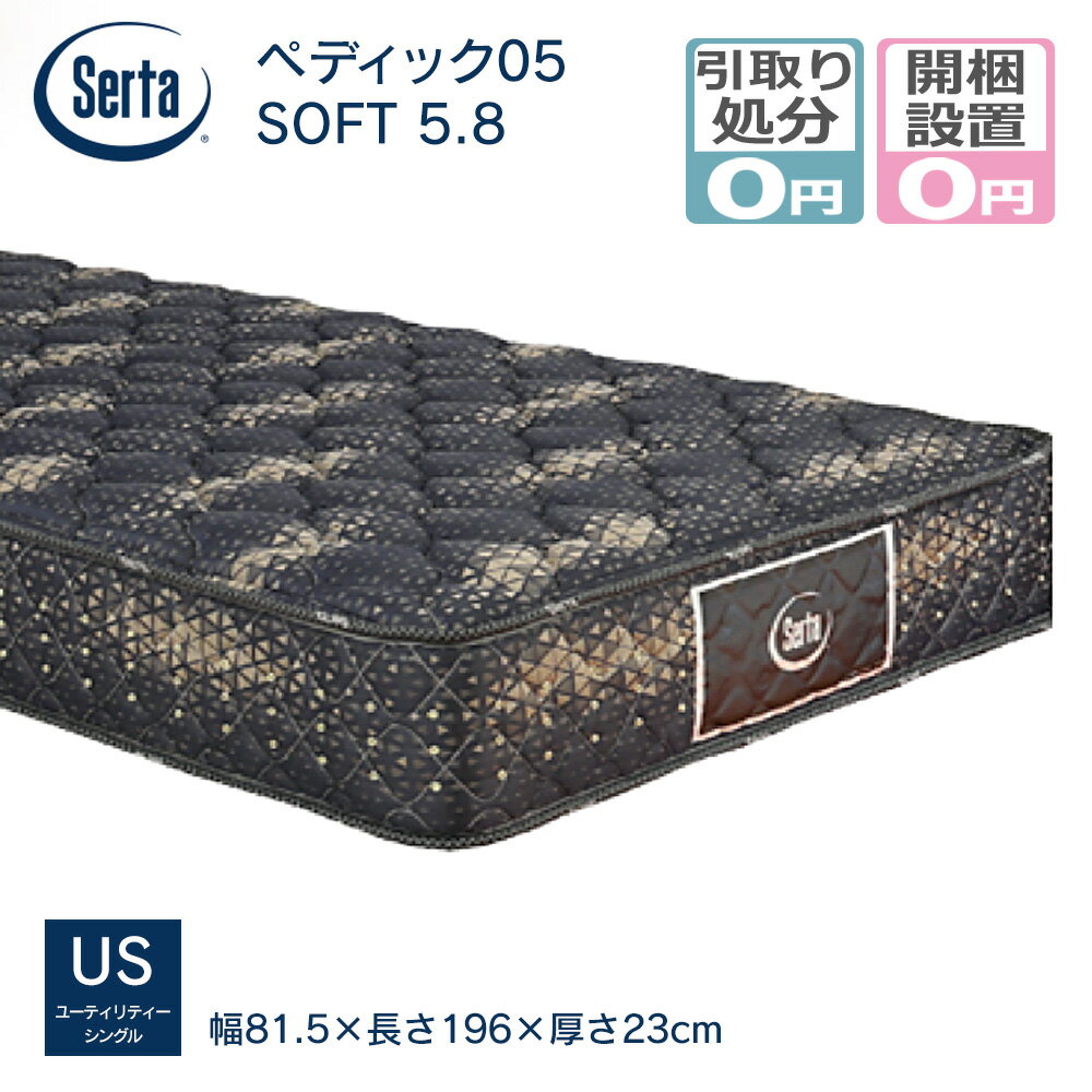 楽天市場】サータ(サイズ(寝具)セミシングル・タイプ 楽天市場】サータ(サイズ(寝具)セミシングル・タイプ