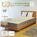 トゥルースリーパー プレミアケア プラス シングルTrue Sleeper マットレス 低反発マットレス 日本製 寝具 低反発 ベッド ショップジャパン 公式 SHOPJAPAN 送料無料