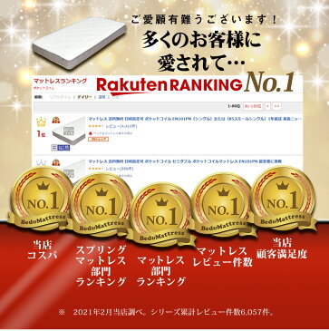 【2営業日以内発送】マットレス 送料無料 日時指定可 ポケットコイル 厚さ20cm EN101PN セミダブル 表面ニット生地 金属バネで通気性にも配慮 国内、海外の一流ホテルはポケットコイル 低反発 腰痛 3Dメッシュ マットレス 人気 引越し