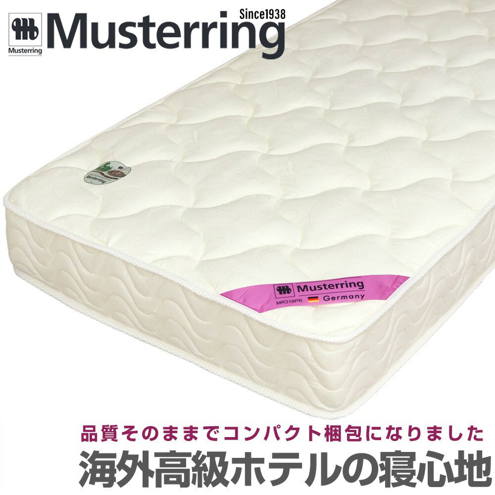 楽天市場】ムスタリング マットレス クイーンの通販 楽天市場】ムスタリング マットレス クイーンの通販