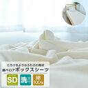 ボックスシーツ 綿100% セミダブルサイズ 綿ベロア コットン 敷布団カバー おしゃれ ベッドシーツ 新作 オールシーズン 送料無料