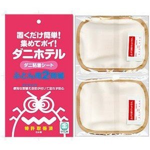ダニホテル ふとん用 2枚入×5セット 梅雨対策 湿気 ダニ対策 防ダニ ダニ駆除 ダニ取りシート 大特価 送料無料 [M便 1/2](4)
