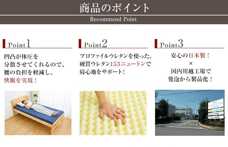 日本製 指圧式 敷きふとん 指圧 シングル ハ...の紹介画像3