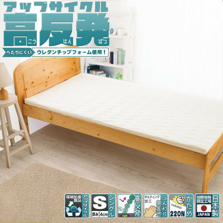�ޥåȥ쥹 ������ ���󥰥� ��̩�� ���å� �ޥåȥ쥹 220N ��ȿȯ �Ť� �ΰ�ʬ�� ���֤� ���쥿�� �ȥåѡ� 80D �� �����С��쥤 ������ ����ѥ��� �ޥåȥ쥹�ȥåѡ�(����Բ�)������̵����