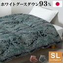 西川 nisikawa 羽毛布団 ダウン93% ホワイトグースダウン 150×210cm シングルロング SL シングル フレッシュバック ユニステークキルト ...