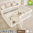 inuipet ペットサークル 140×280cm 12枚セット ドア付き ペット マット 滑り止めマット ドッグマット 滑り止め フローリング 滑らない フロアマット 犬 猫 おしゃれ カーペット ペット用(代引不可)【送料無料】