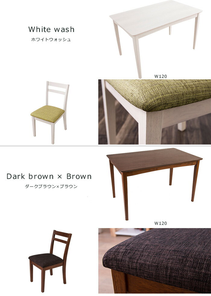 ダイニングテーブル5点セット 幅120cm ダイニングチェア4脚 ダイニングセット 木製 ダイニングテーブル(代引不可)【送料無料】 [2]