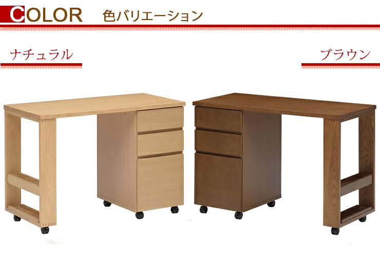 収納付デスク 机 勉強机 天然木 大人になっても使える!シンプルなシステム家具 収納 マガジンラック チェスト(代引不可)【送料無料】 [2]
