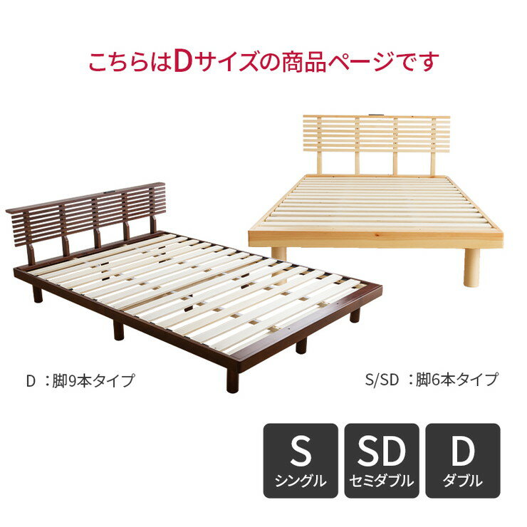 コンセント付きすのこベッド ダブル グリッド 2個口コンセント付き 宮棚付き パイン材 天然木フレーム(代引不可)【送料無料】 [2]