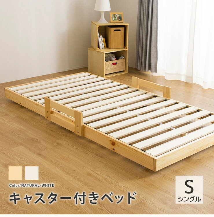 すのこベッド リーフ 子ベッド シングル 頑丈...の紹介画像2