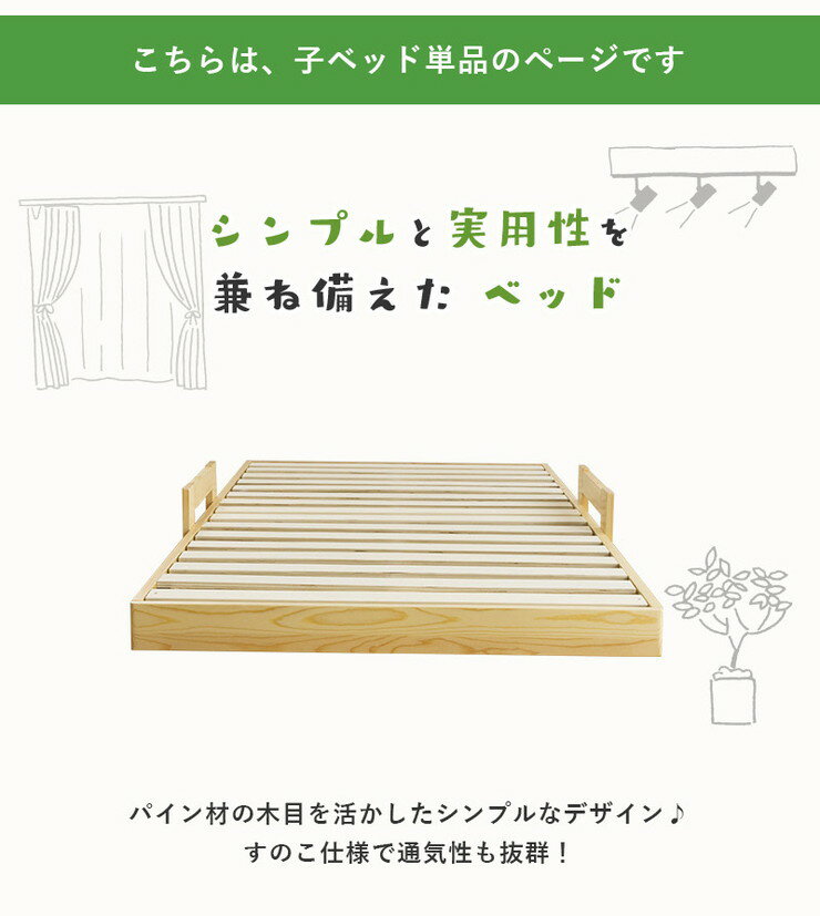 すのこベッド リーフ 子ベッド シングル 頑丈...の紹介画像3