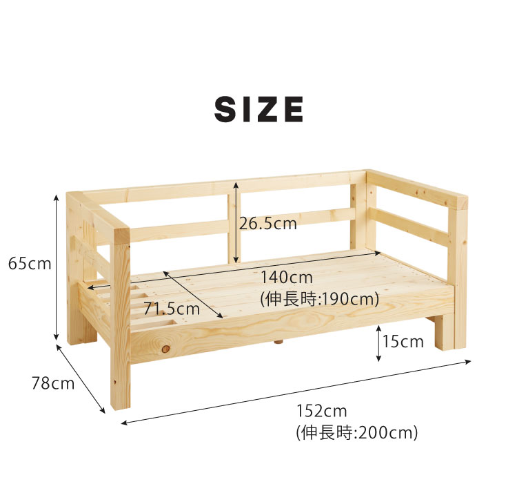 ソファベッド セミシングル 本体のみ フレームのみ 外寸幅152~202cm 座面幅40~190cm すのこ 伸長式 木製 天然木 北欧 2人掛けソファ すのこベッド 木製ベッド 無段階長さ調節 おしゃれ(代引不可)【送料無料】 2