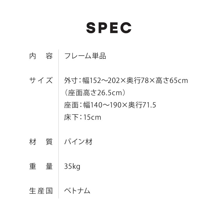 ソファベッド セミシングル 本体のみ フレームのみ 外寸幅152~202cm 座面幅40~190cm すのこ 伸長式 木製 天然木 北欧 2人掛けソファ すのこベッド 木製ベッド 無段階長さ調節 おしゃれ(代引不可)【送料無料】 3