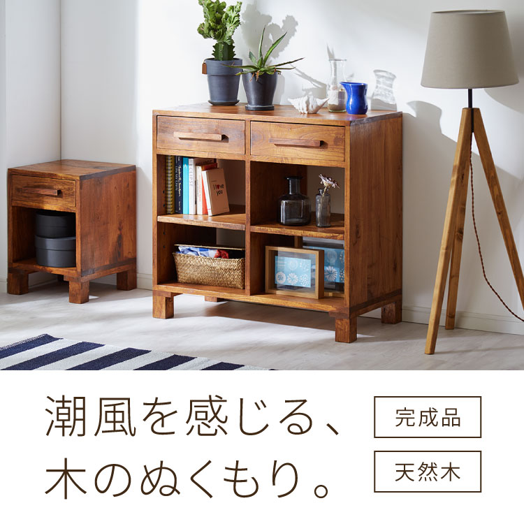 リビングボード 幅80 西海岸風 ローボード サイドボード 収納 引き出し収納 チェスト リビング収納 完成品 キャビネット 収納家具 脚付き テレビボード テレビ台 大容量 シンプル 本棚 コンパクト(代引不可)【送料無料】