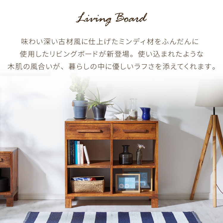 リビングボード 幅80 西海岸風 ローボード サイドボード 収納 引き出し収納 チェスト リビング収納 完成品 キャビネット 収納家具 脚付き テレビボード テレビ台 大容量 シンプル 本棚 コンパクト(代引不可)【送料無料】 [2]