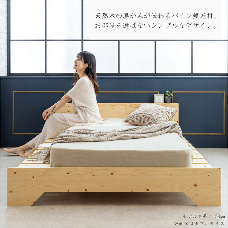 リコメン堂寝具館のベッド 宮棚&2口コンセント付 天然木 北欧パイン 宮付き シングルベッド ベッドフレーム すのこベッド すのこベット ベット ベットフレーム(代引不可)【送料無料】｜アングル2