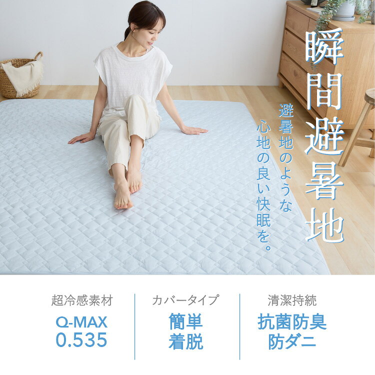 瞬間避暑地 強冷感 極厚ラグ 厚さ60mm 185×185cm 205×245cm 底付き感なし 防音 衝撃吸収 洗えるカバー 吸水速乾 抗菌防臭 防ダニ 夏 ひんやり さらさら ふかふか 接触冷感 冷感 クール 冷たい 厚さ6cm 冷感ラグ ラグマット カーペット【送料無料】